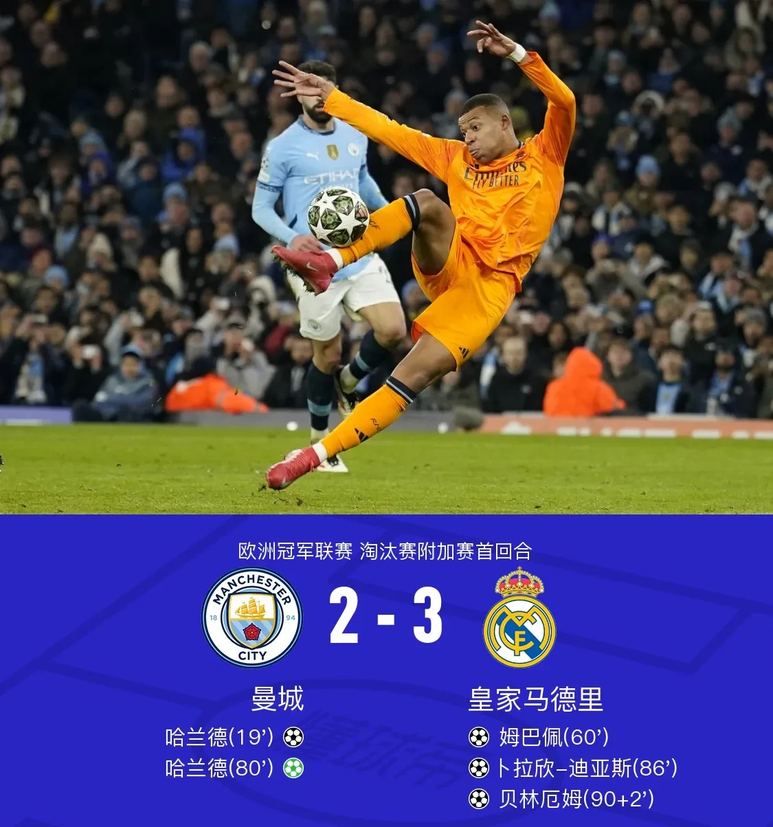 开云-关于亚冠倒计时，曼城赛前刷新队史纪录，细节引发关注，悬念犹存，阵容厚度经受考验的信息